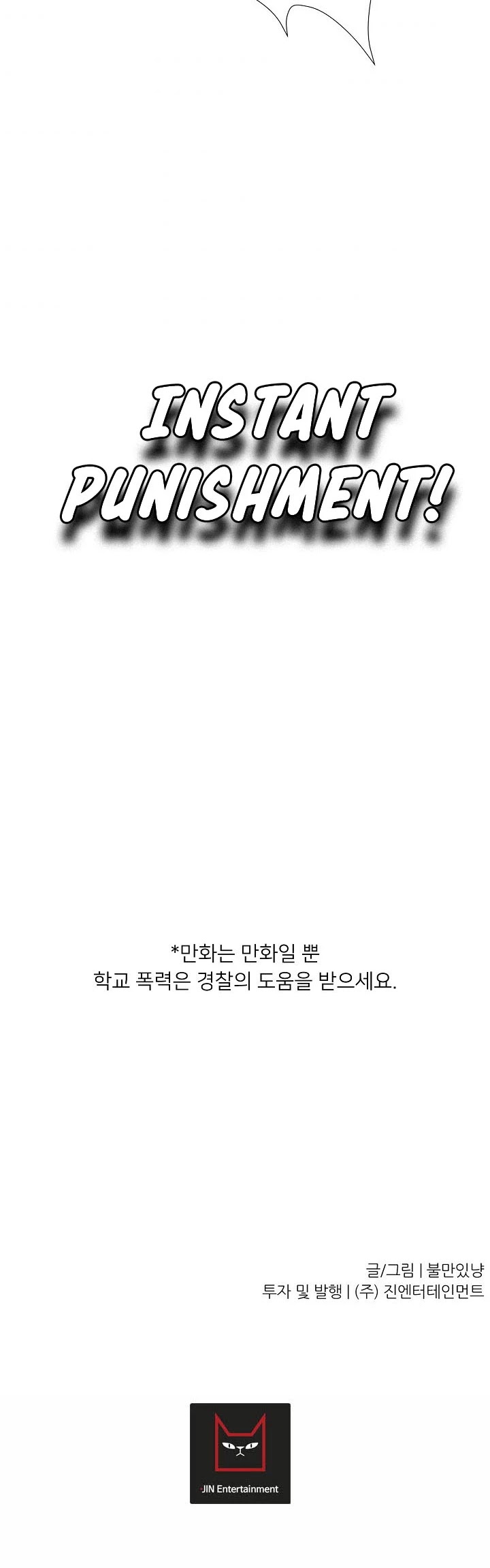 Trigger (Bulman-Issnyang) Chapter 26 page 44 - Chapter 26