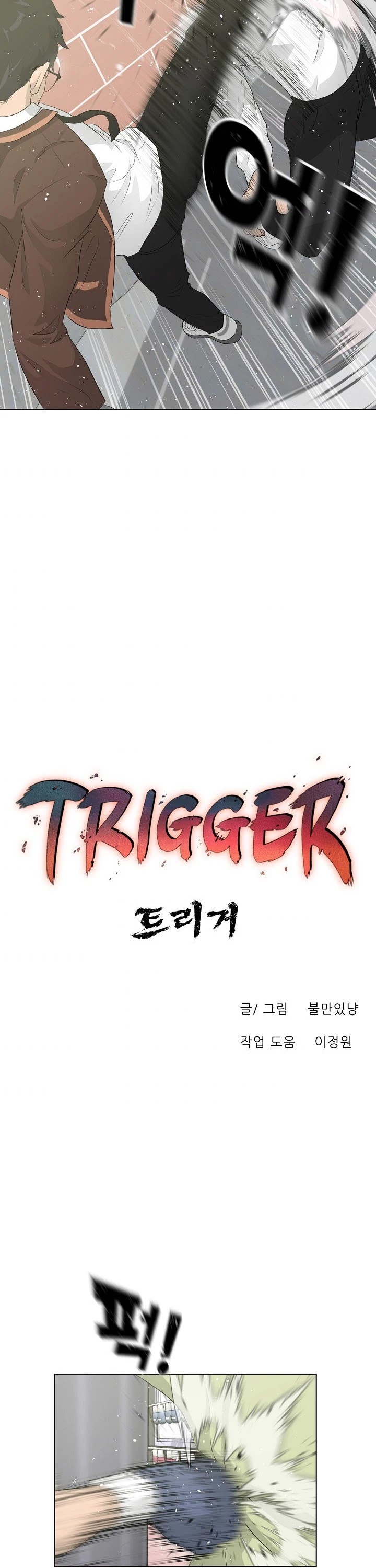 Trigger (Bulman-Issnyang) Chapter 27 page 33 - Chapter 27
