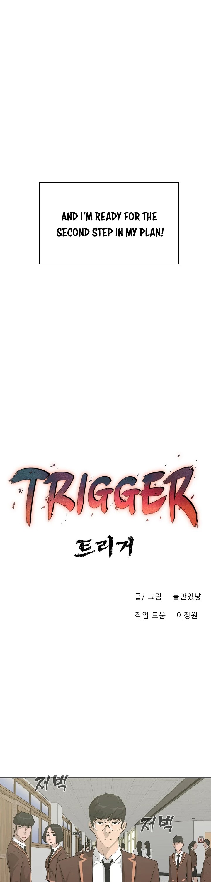 Trigger (Bulman-Issnyang) Chapter 28 page 4 - Chapter 28
