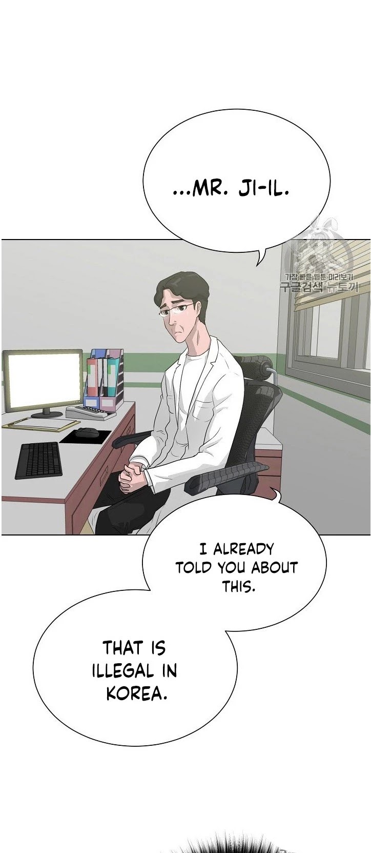 Trigger (Bulman-Issnyang) Chapter 32 page 12 - Chapter 32