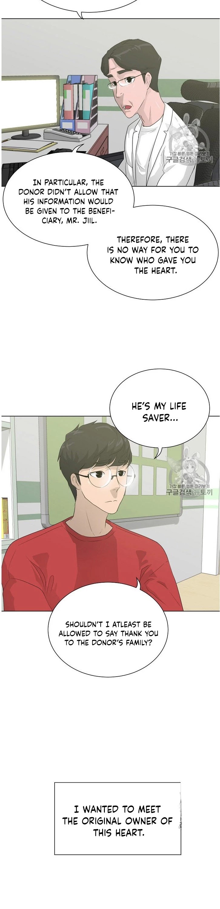 Trigger (Bulman-Issnyang) Chapter 32 page 14 - Chapter 32