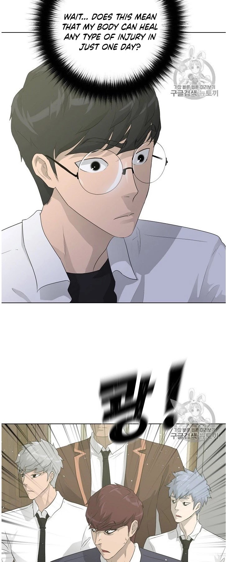 Trigger (Bulman-Issnyang) Chapter 32 page 20 - Chapter 32