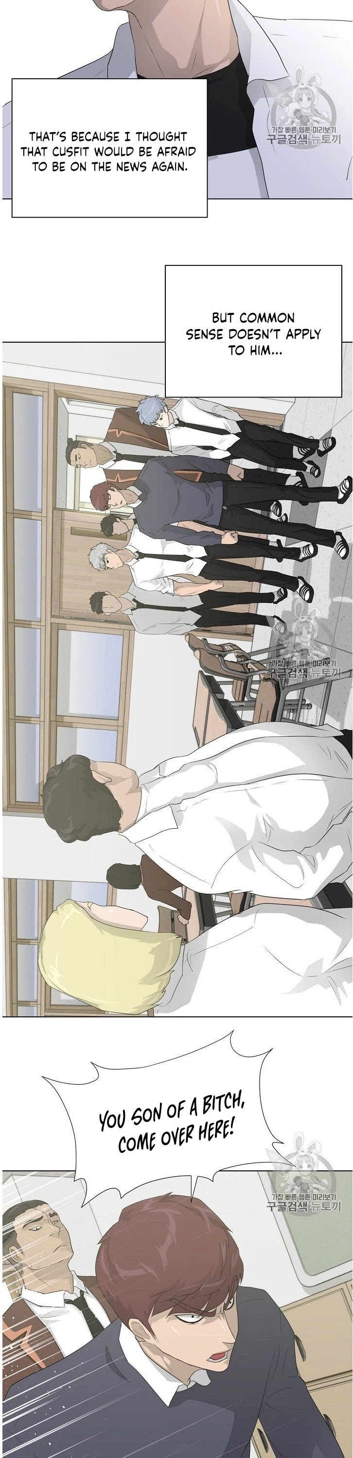 Trigger (Bulman-Issnyang) Chapter 32 page 23 - Chapter 32