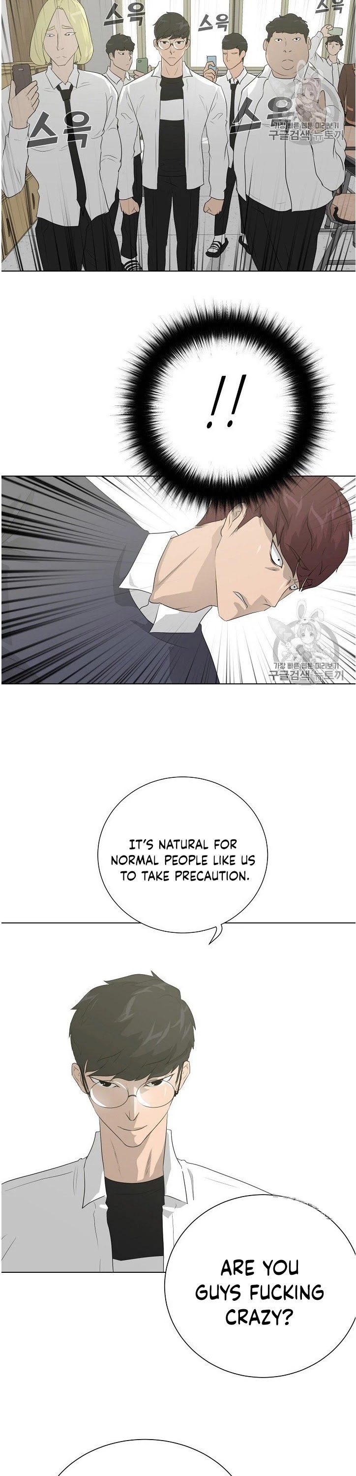 Trigger (Bulman-Issnyang) Chapter 32 page 26 - Chapter 32