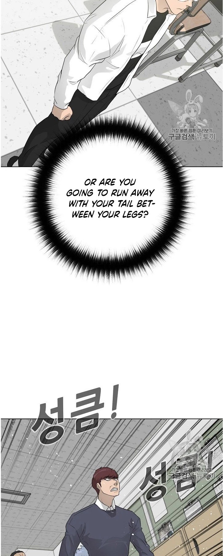 Trigger (Bulman-Issnyang) Chapter 32 page 33 - Chapter 32
