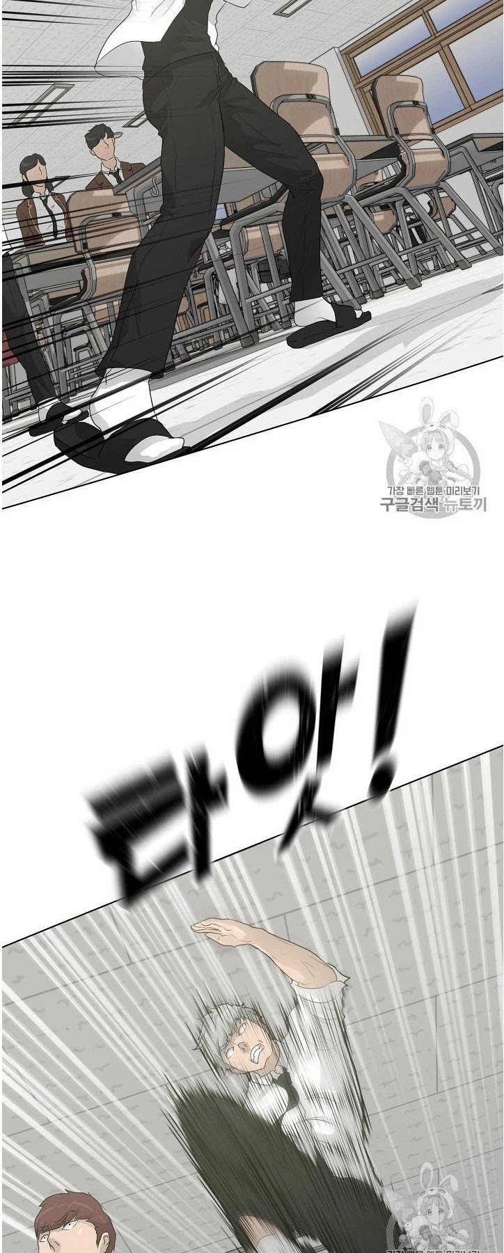 Trigger (Bulman-Issnyang) Chapter 32 page 37 - Chapter 32