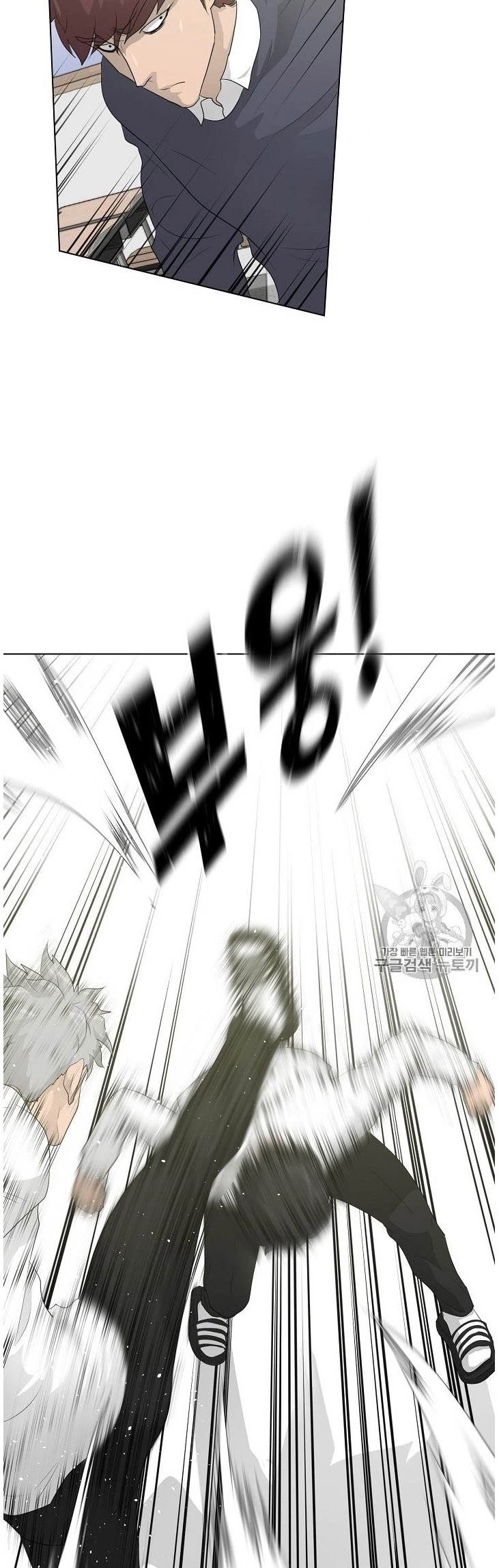 Trigger (Bulman-Issnyang) Chapter 32 page 39 - Chapter 32