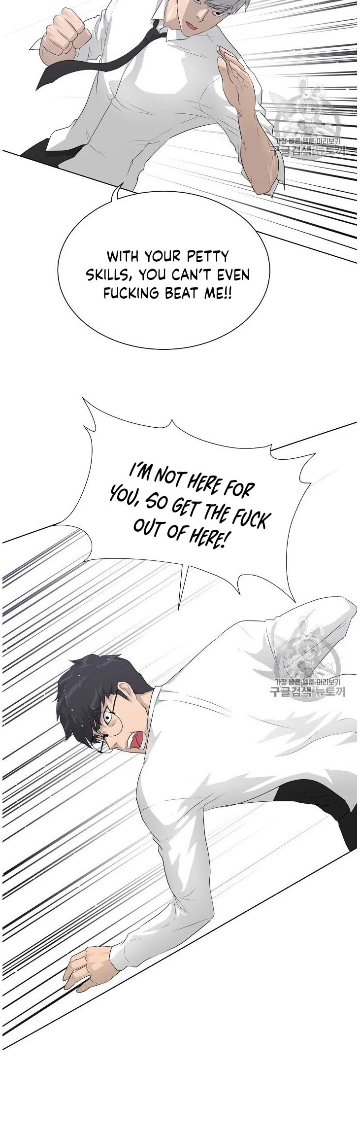 Trigger (Bulman-Issnyang) Chapter 32 page 43 - Chapter 32