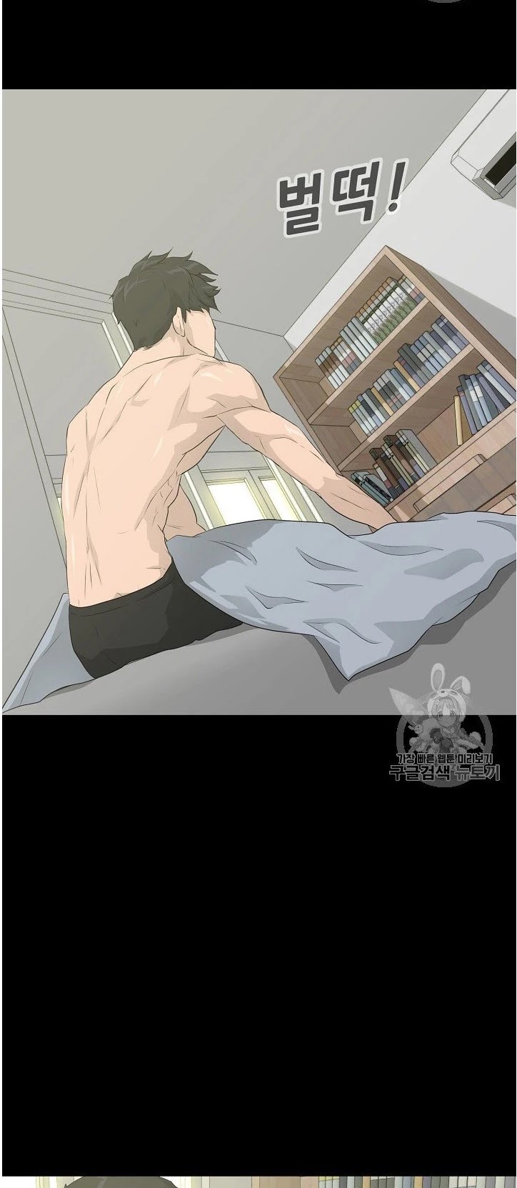 Trigger (Bulman-Issnyang) Chapter 32 page 5 - Chapter 32