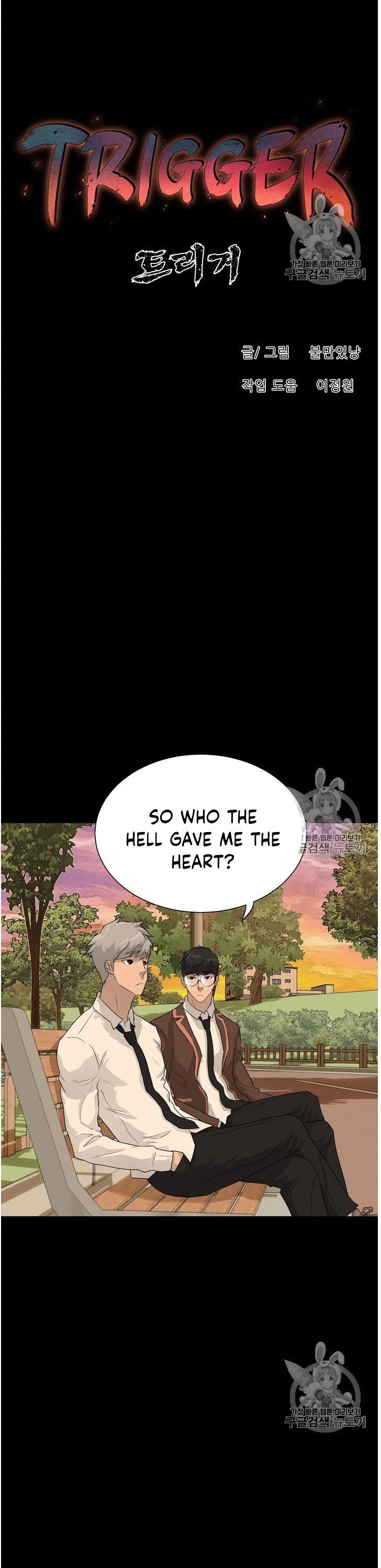 Trigger (Bulman-Issnyang) Chapter 34 page 14 - Chapter 34