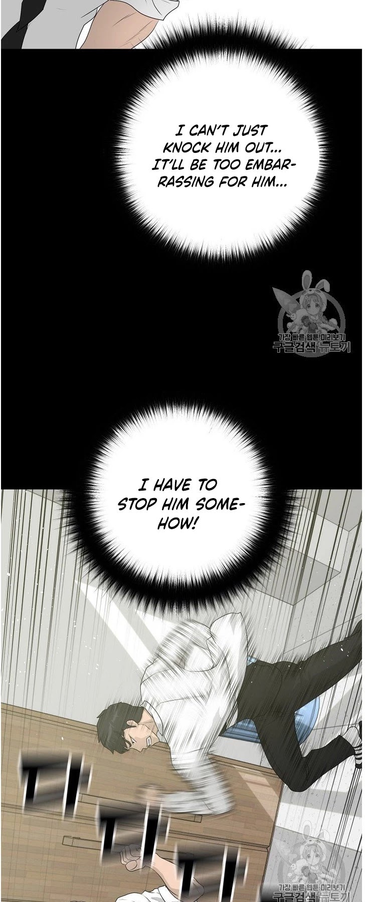 Trigger (Bulman-Issnyang) Chapter 34 page 21 - Chapter 34