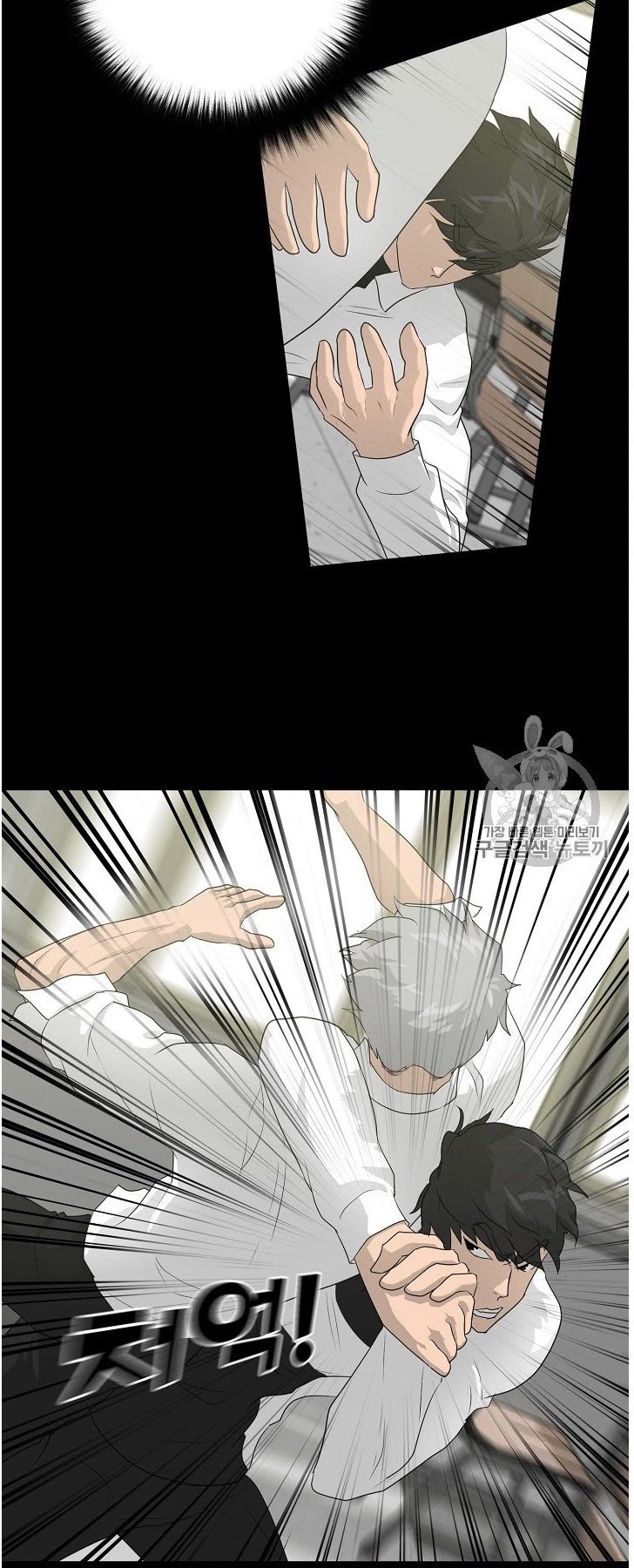 Trigger (Bulman-Issnyang) Chapter 34 page 25 - Chapter 34