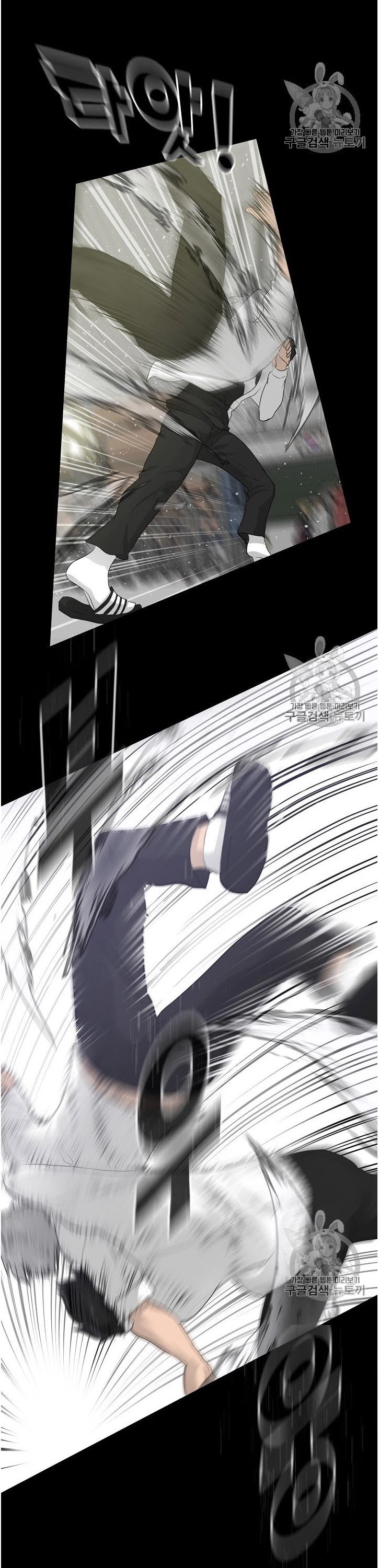 Trigger (Bulman-Issnyang) Chapter 34 page 26 - Chapter 34
