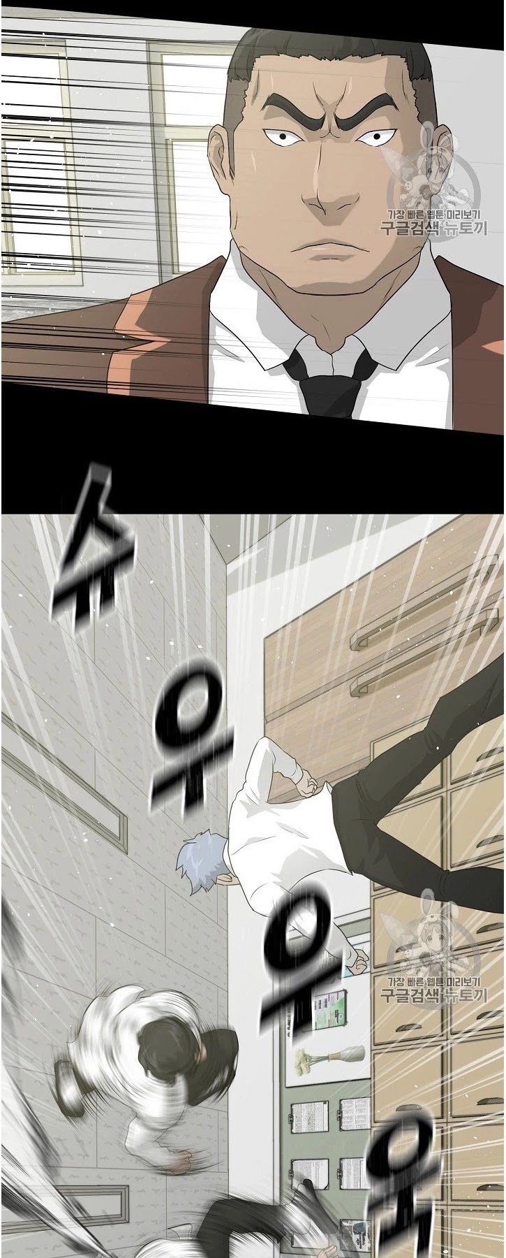 Trigger (Bulman-Issnyang) Chapter 34 page 36 - Chapter 34