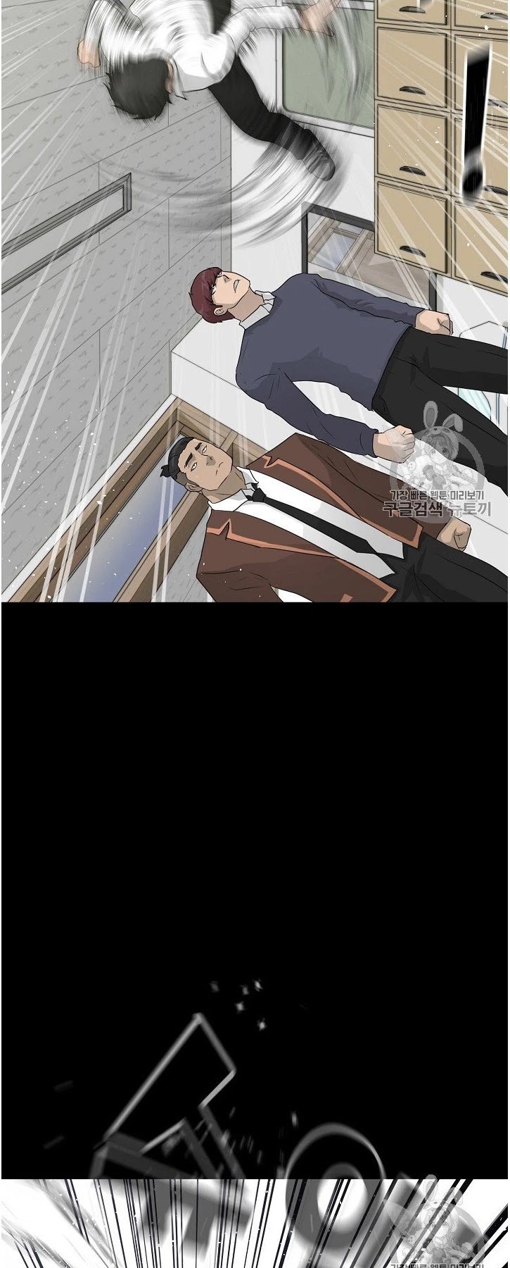 Trigger (Bulman-Issnyang) Chapter 34 page 37 - Chapter 34
