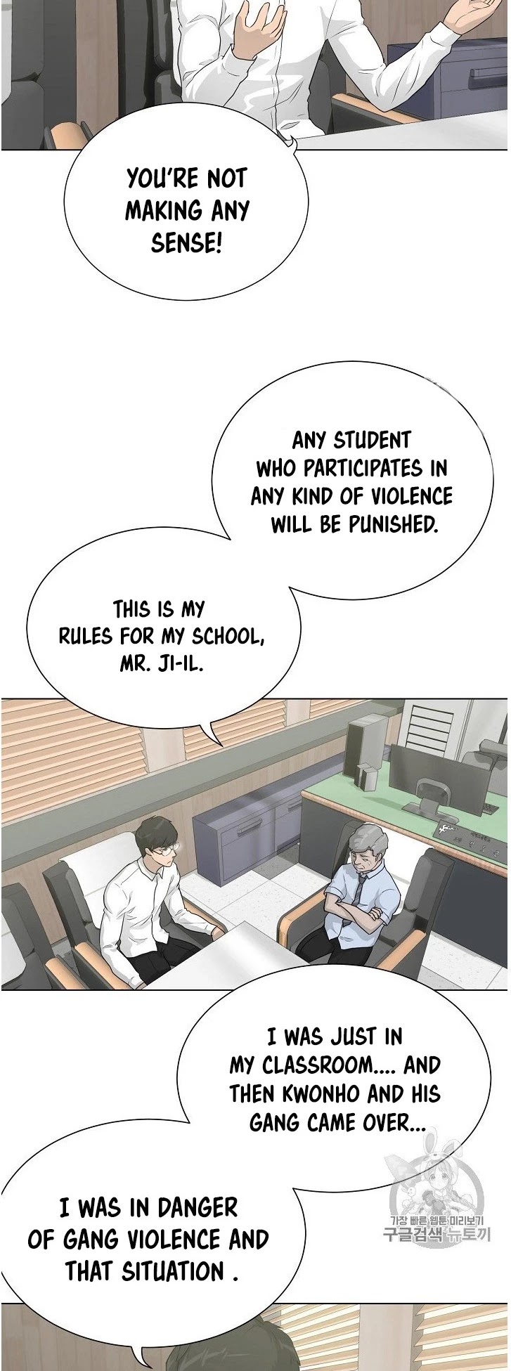 Trigger (Bulman-Issnyang) Chapter 35 page 10 - Chapter 35