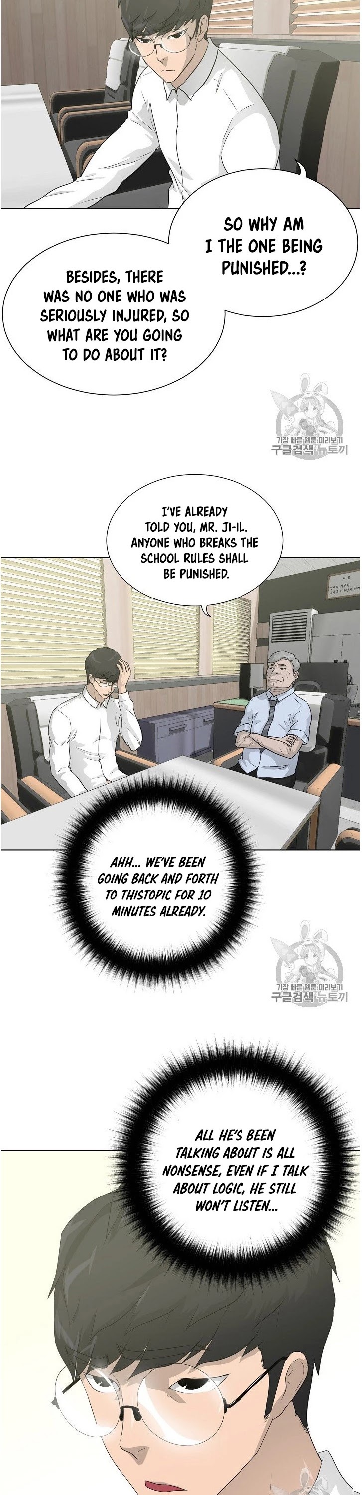 Trigger (Bulman-Issnyang) Chapter 35 page 11 - Chapter 35
