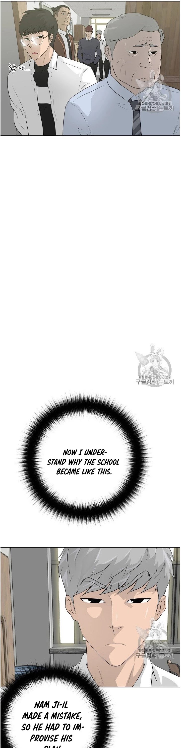 Trigger (Bulman-Issnyang) Chapter 35 page 5 - Chapter 35