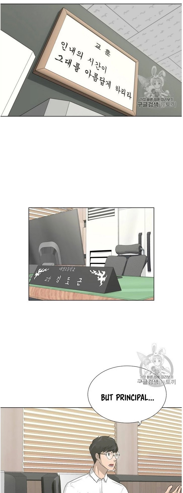 Trigger (Bulman-Issnyang) Chapter 35 page 9 - Chapter 35