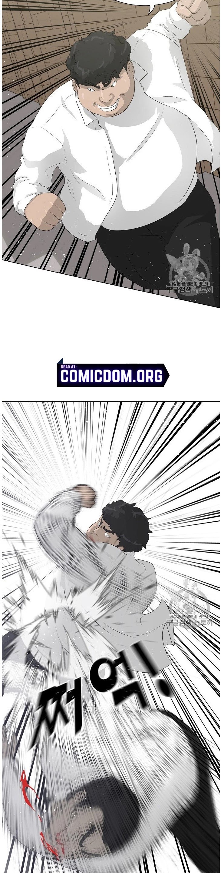 Trigger (Bulman-Issnyang) Chapter 36 page 21 - Chapter 36