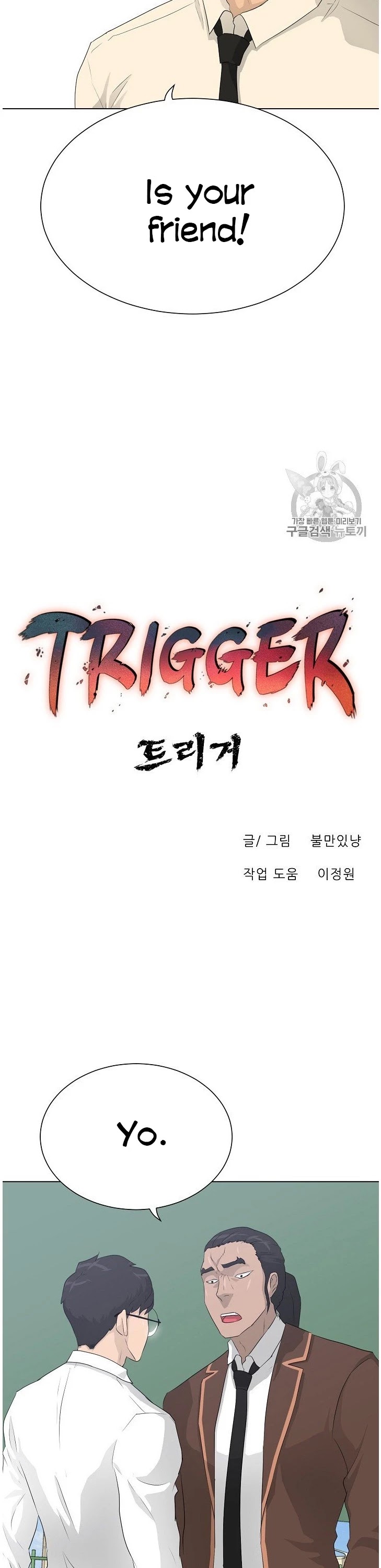 Trigger (Bulman-Issnyang) Chapter 37 page 17 - Chapter 37