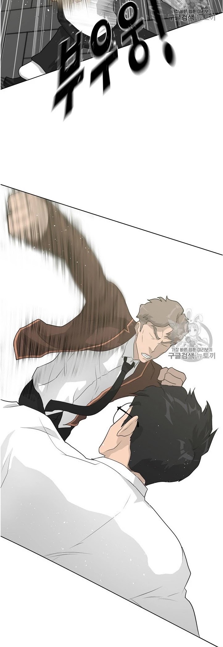 Trigger (Bulman-Issnyang) Chapter 37 page 31 - Chapter 37