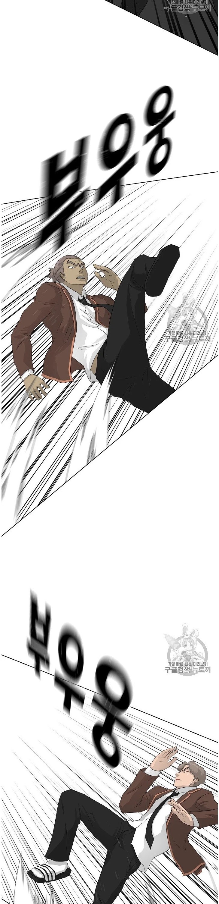 Trigger (Bulman-Issnyang) Chapter 37 page 38 - Chapter 37