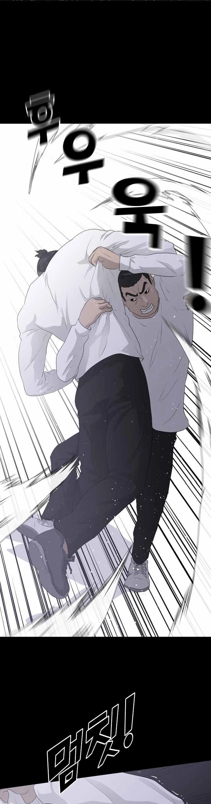 Trigger (Bulman-Issnyang) Chapter 39 page 8 - Chapter 39