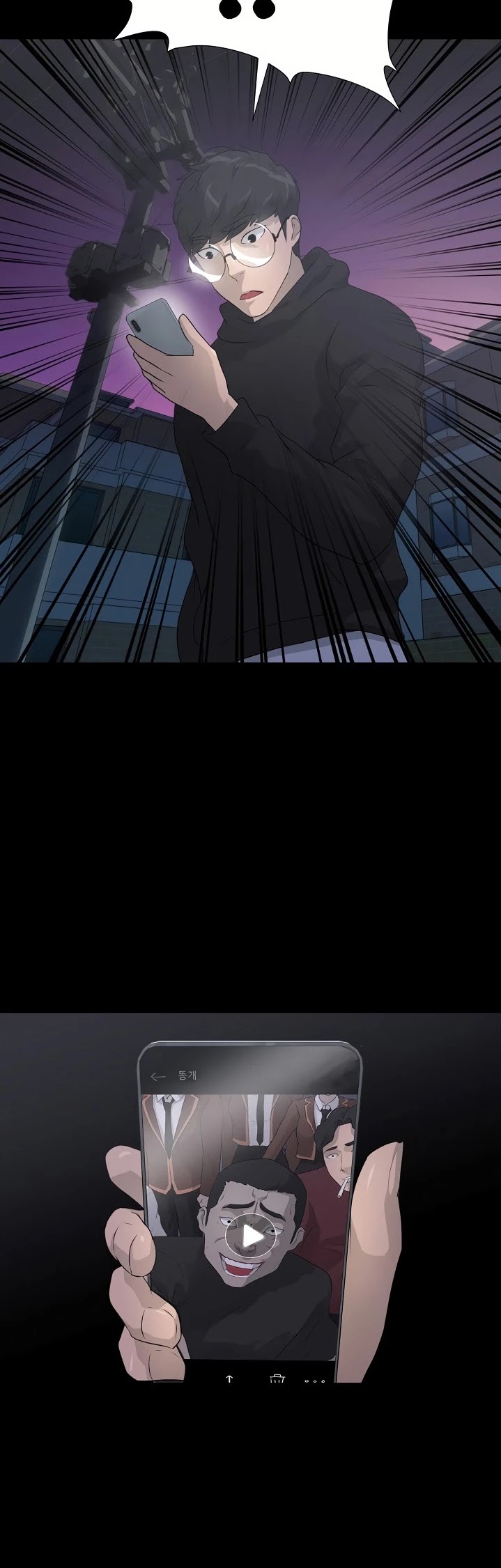 Trigger (Bulman-Issnyang) Chapter 40 page 48 - Chapter 40