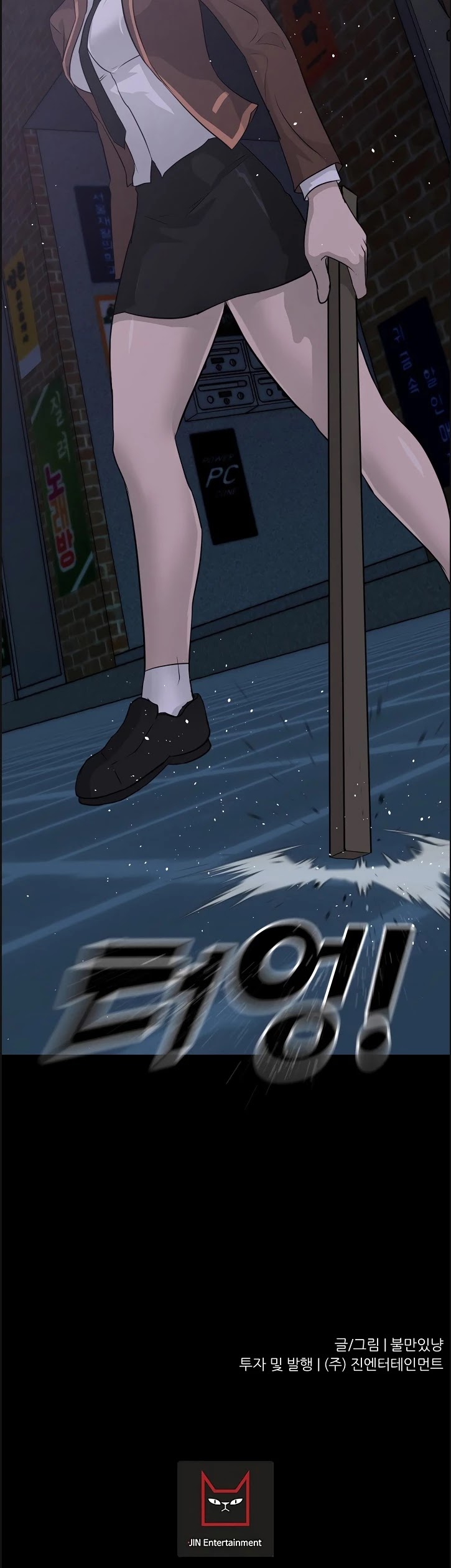 Trigger (Bulman-Issnyang) Chapter 43 page 49 - Chapter 43