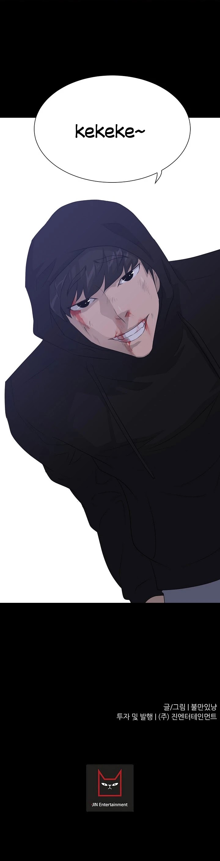 Trigger (Bulman-Issnyang) Chapter 46 page 49 - Chapter 46