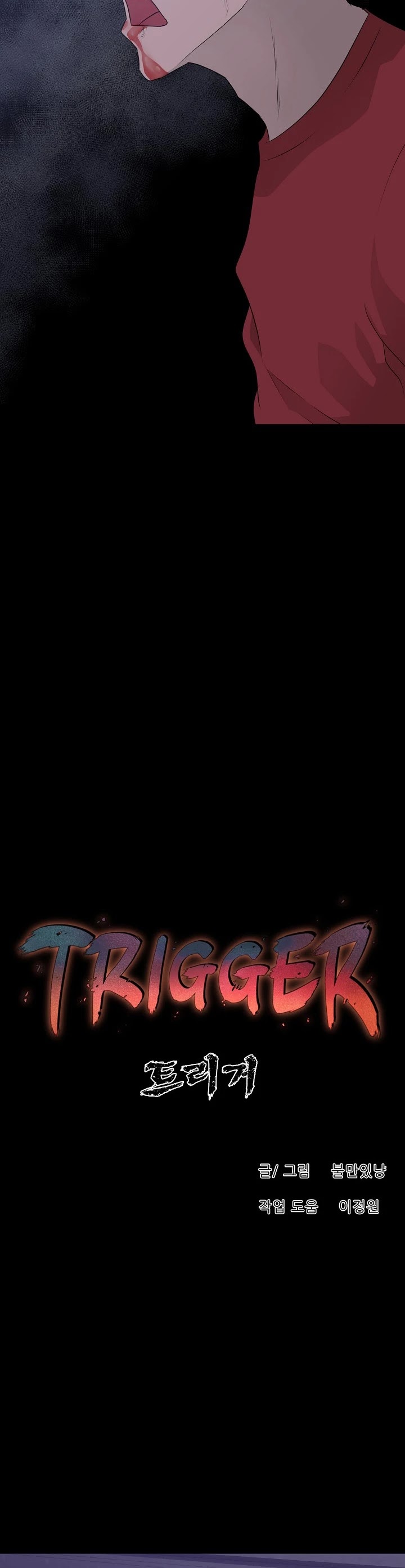 Trigger (Bulman-Issnyang) Chapter 47 page 15 - Chapter 47