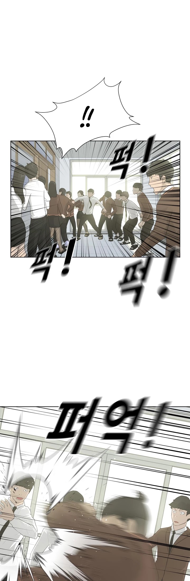 Trigger (Bulman-Issnyang) Chapter 5 page 3 - Chapter 5