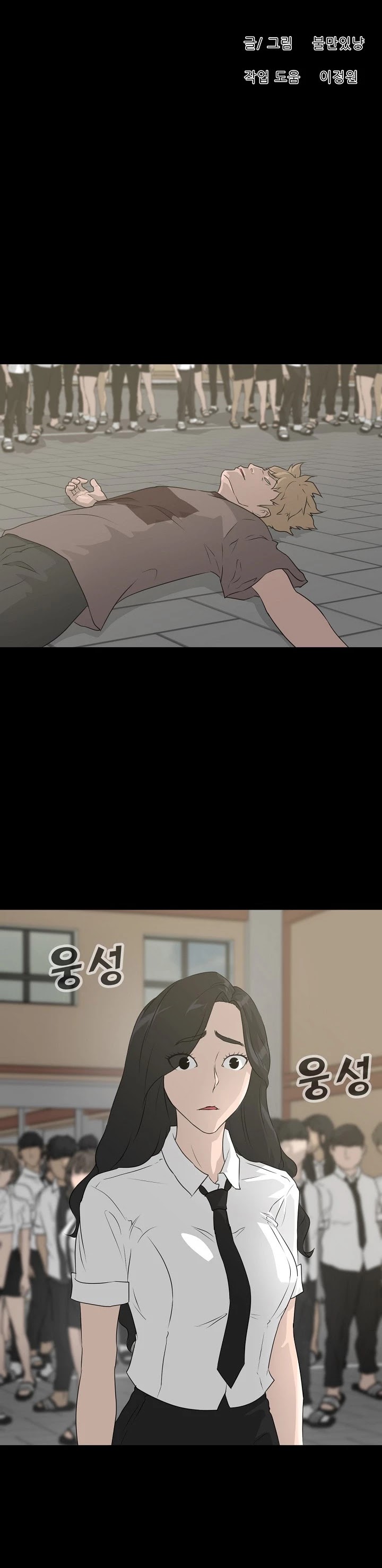 Trigger (Bulman-Issnyang) Chapter 53 page 40 - Chapter 53