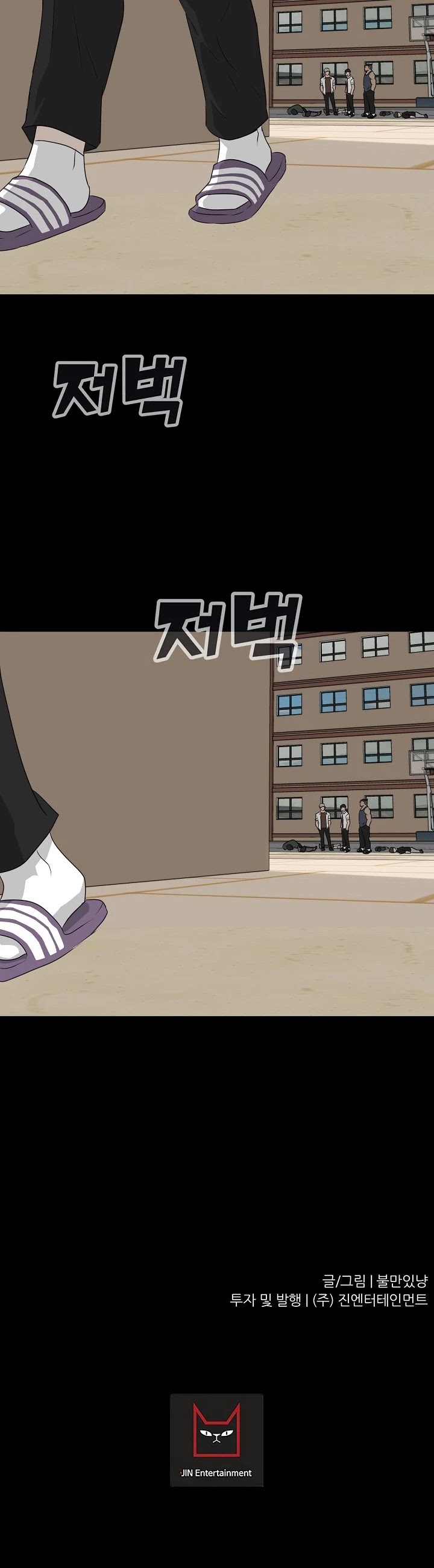 Trigger (Bulman-Issnyang) Chapter 53 page 50 - Chapter 53