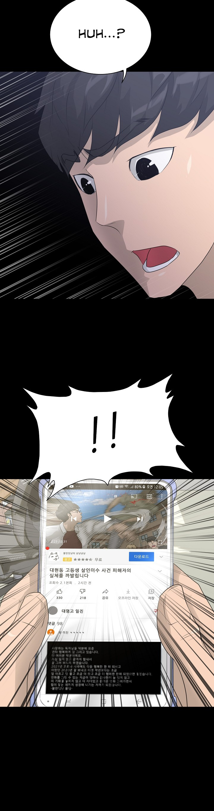 Trigger (Bulman-Issnyang) Chapter 55 page 21 - Chapter 55