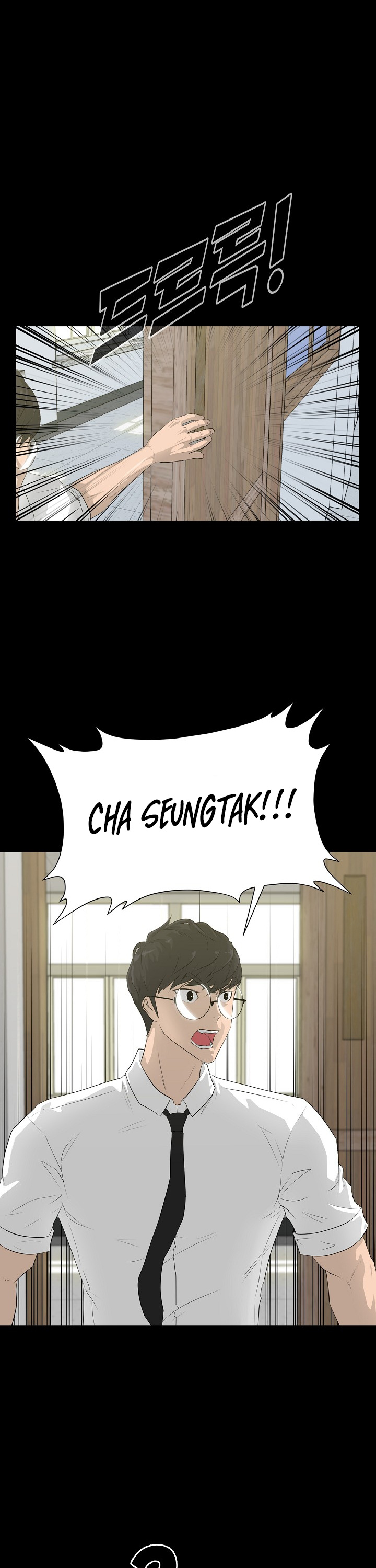 Trigger (Bulman-Issnyang) Chapter 56 page 1 - Chapter 56
