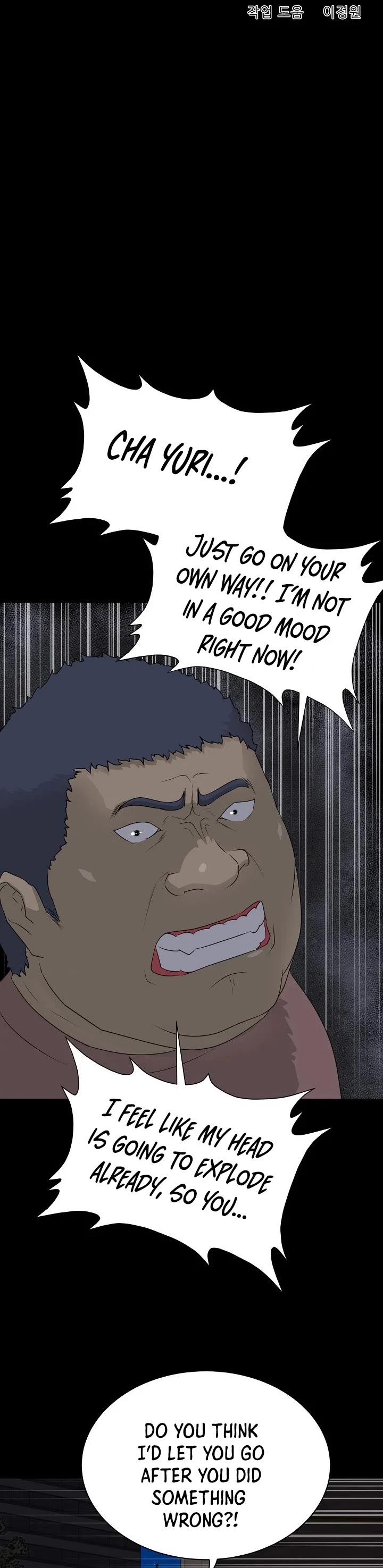 Trigger (Bulman-Issnyang) Chapter 58 page 23 - Chapter 58