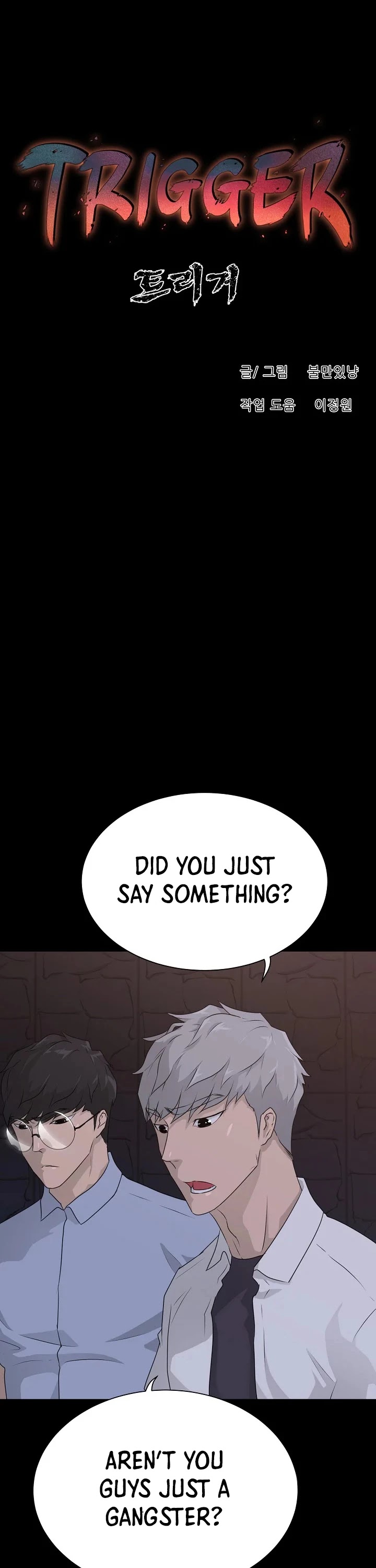 Trigger (Bulman-Issnyang) Chapter 59 page 22 - Chapter 59