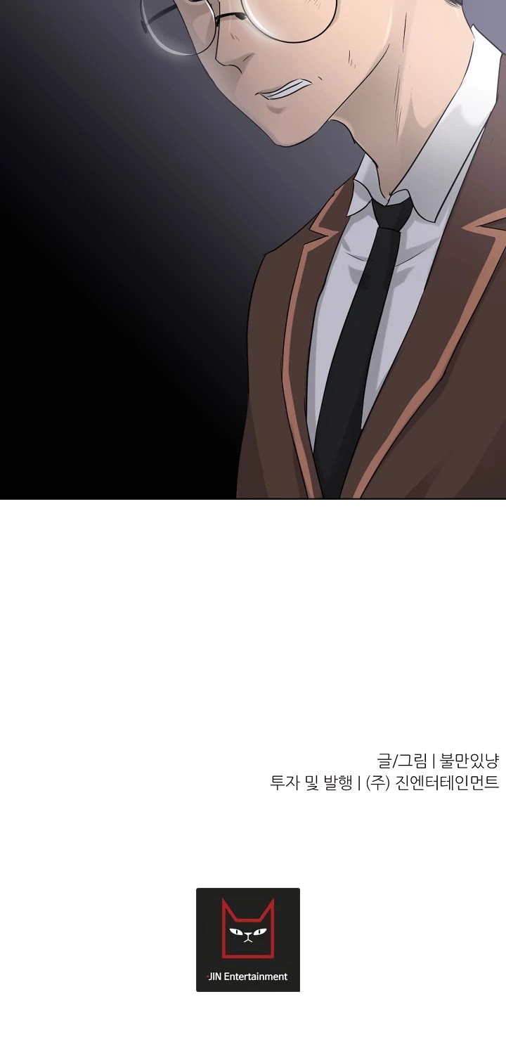 Trigger (Bulman-Issnyang) Chapter 6 page 47 - Chapter 6