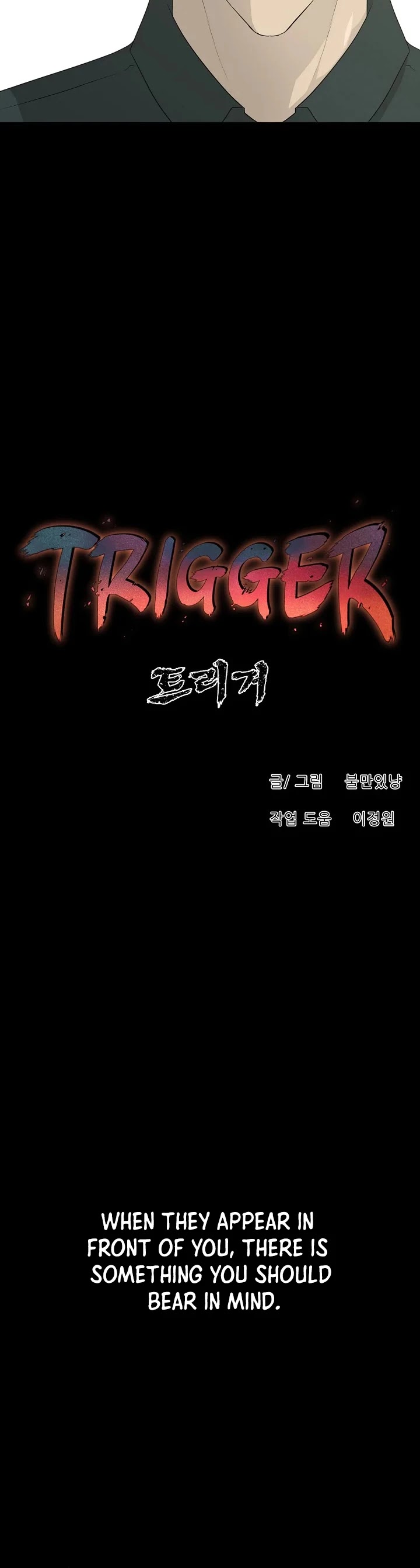 Trigger (Bulman-Issnyang) Chapter 64 page 25 - Chapter 64