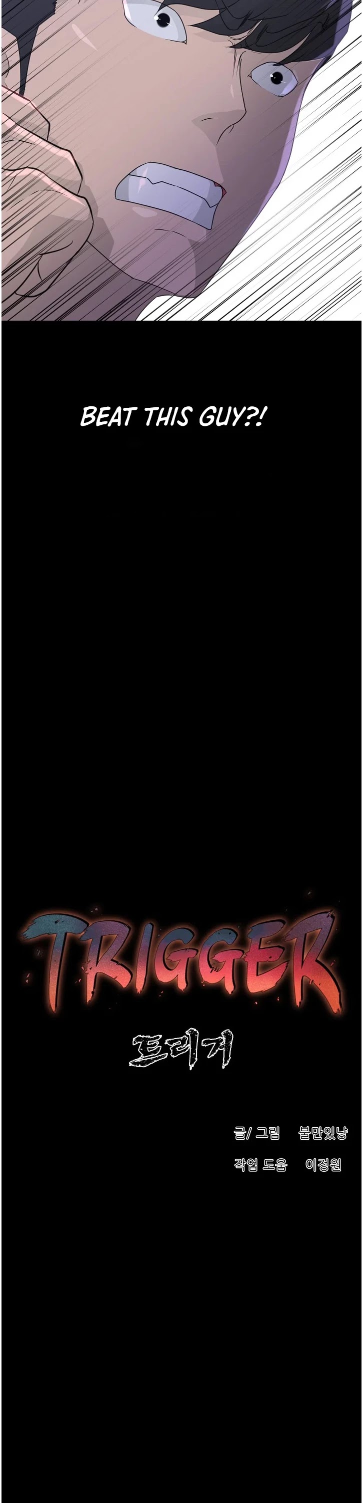 Trigger (Bulman-Issnyang) Chapter 66 page 23 - Chapter 66