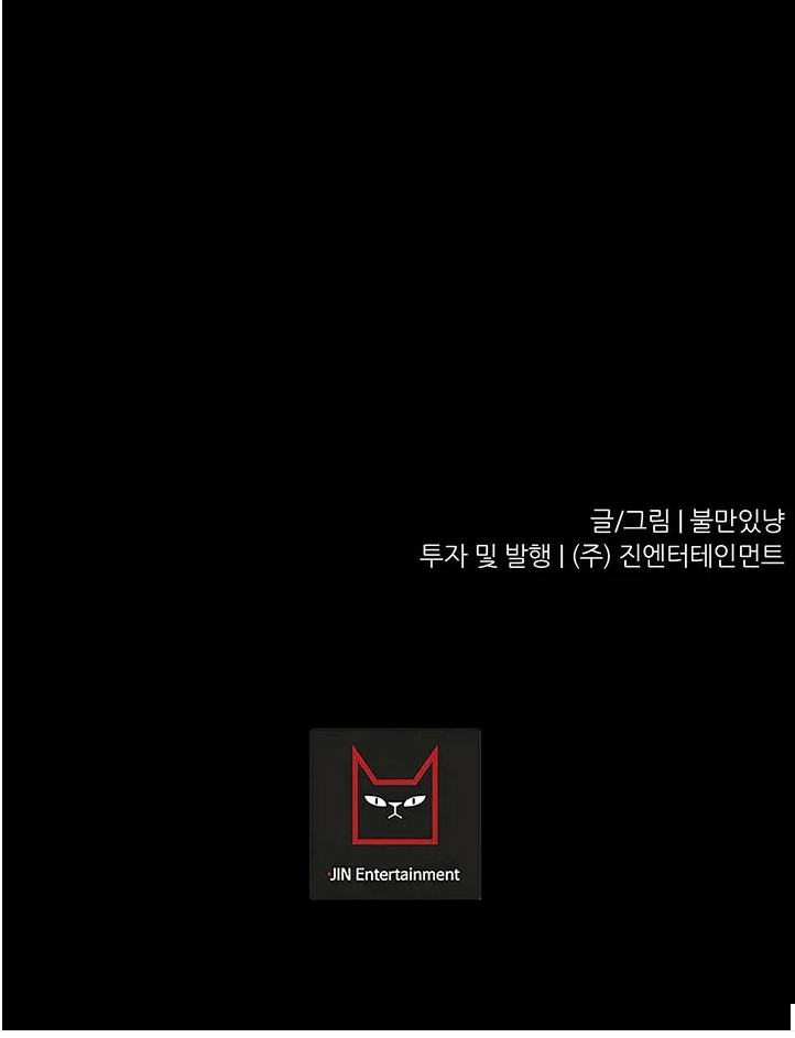 Trigger (Bulman-Issnyang) Chapter 67 page 52 - Chapter 67