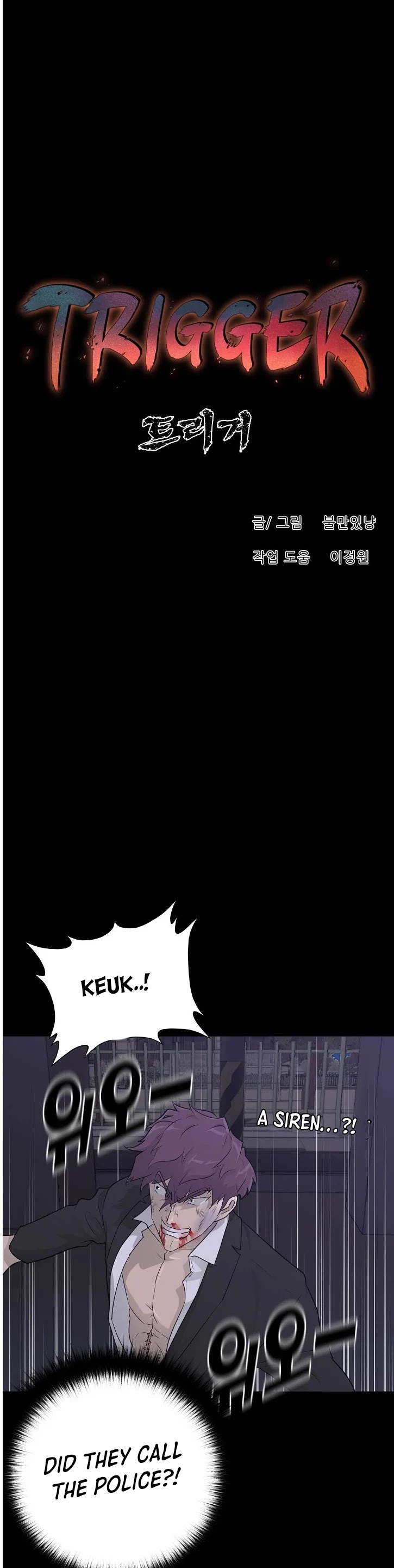 Trigger (Bulman-Issnyang) Chapter 68 page 32 - Chapter 68