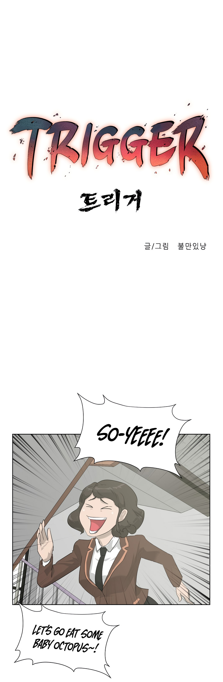 Trigger (Bulman-Issnyang) Chapter 7 page 9 - Chapter 7