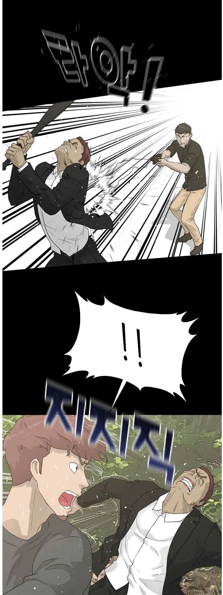 Trigger (Bulman-Issnyang) Chapter 71 page 52 - Chapter 71