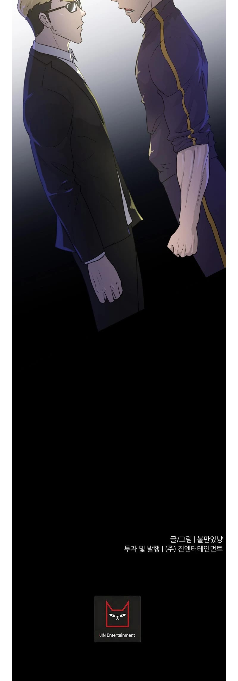 Trigger (Bulman-Issnyang) Chapter 73 page 72 - Chapter 73