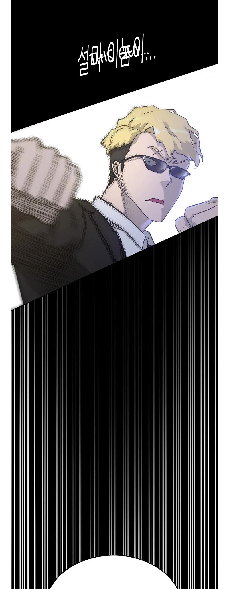 Trigger (Bulman-Issnyang) Chapter 74 page 17 - Chapter 74
