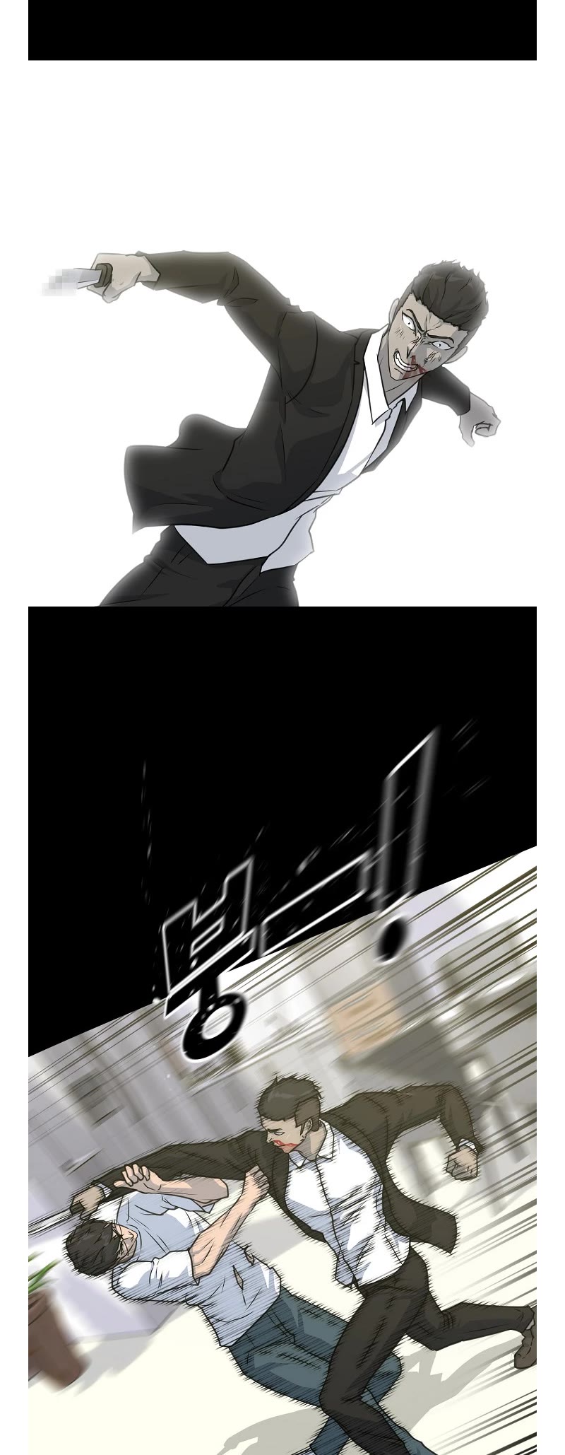Trigger (Bulman-Issnyang) Chapter 76 page 29 - Chapter 76