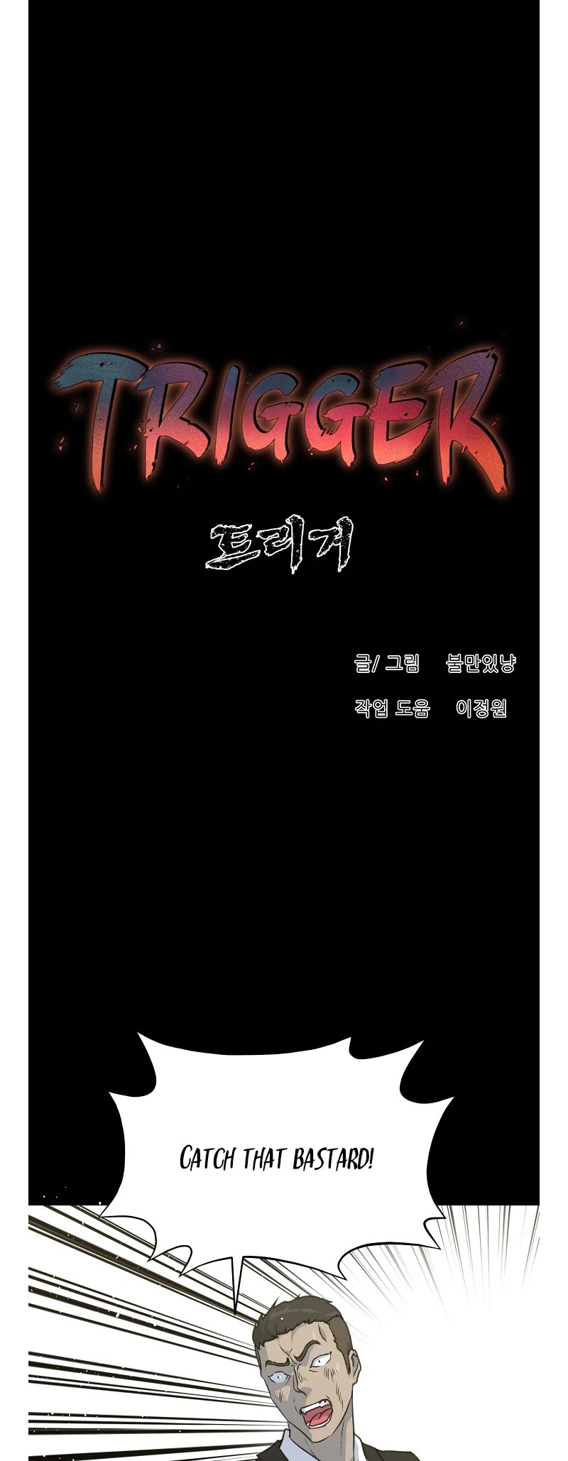 Trigger (Bulman-Issnyang) Chapter 76 page 44 - Chapter 76